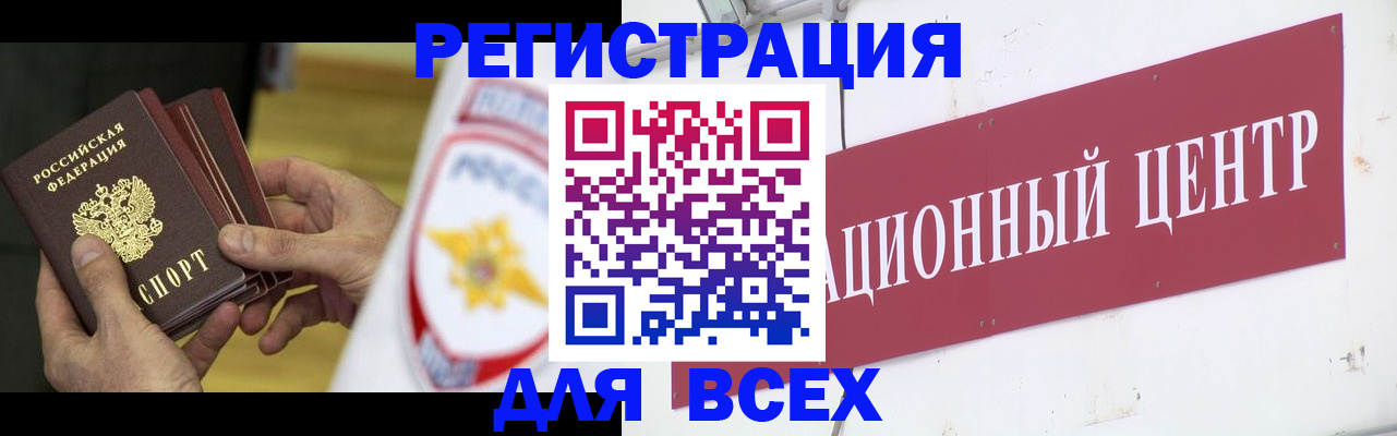 прописка паспорт в Буйе