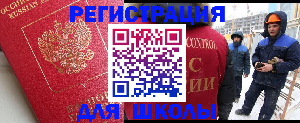 прописка от собственника в Буйе