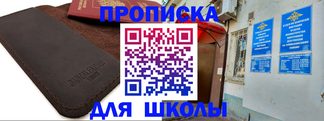 временная регистрация в Буйе